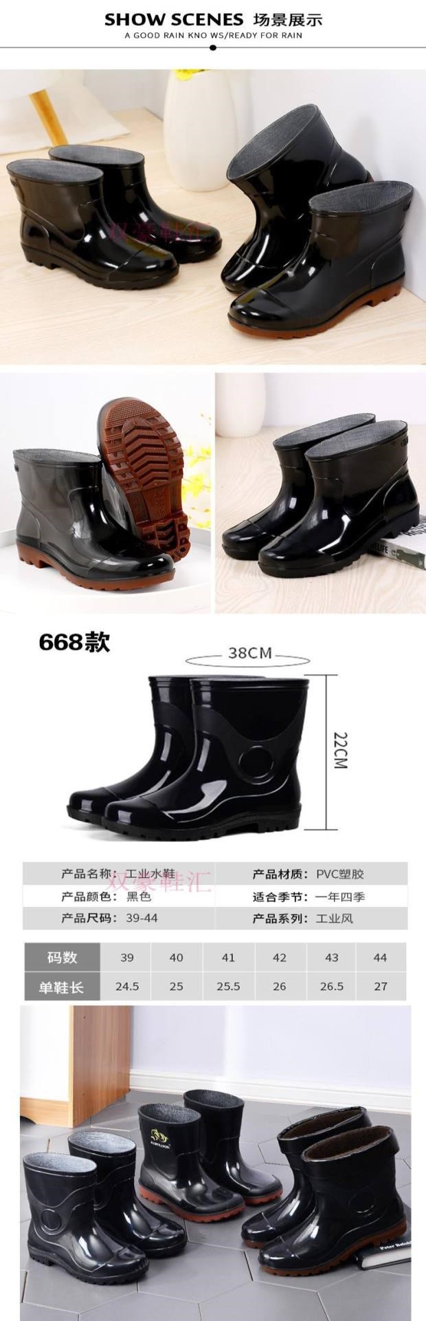 Giày đi mưa nam, giày chống nước đế thấp, giày chống nước nam ống giữa, ủng cao su đế dày, ủng đi mưa thùng dài, đế cao đi ruộng - Rainshoes