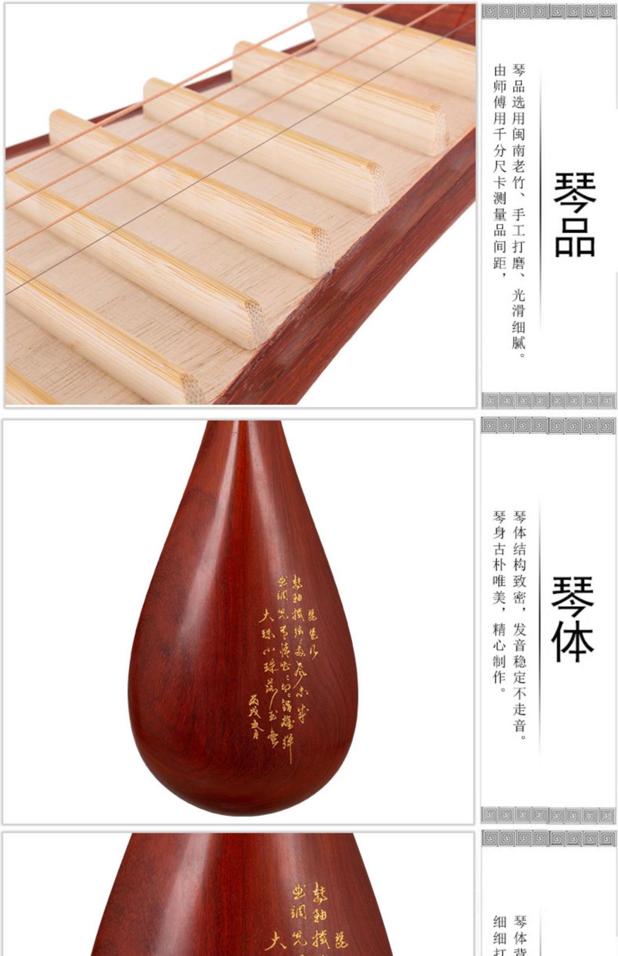 Jiangyin 6912-2 rosewood chính hãng bằng gỗ cẩm lai được đánh bóng bằng gỗ cẩm lai chạm khắc câu thơ pipa dòng pipa nhạc cụ cho trẻ em mới bắt đầu và người lớn - Nhạc cụ dân tộc