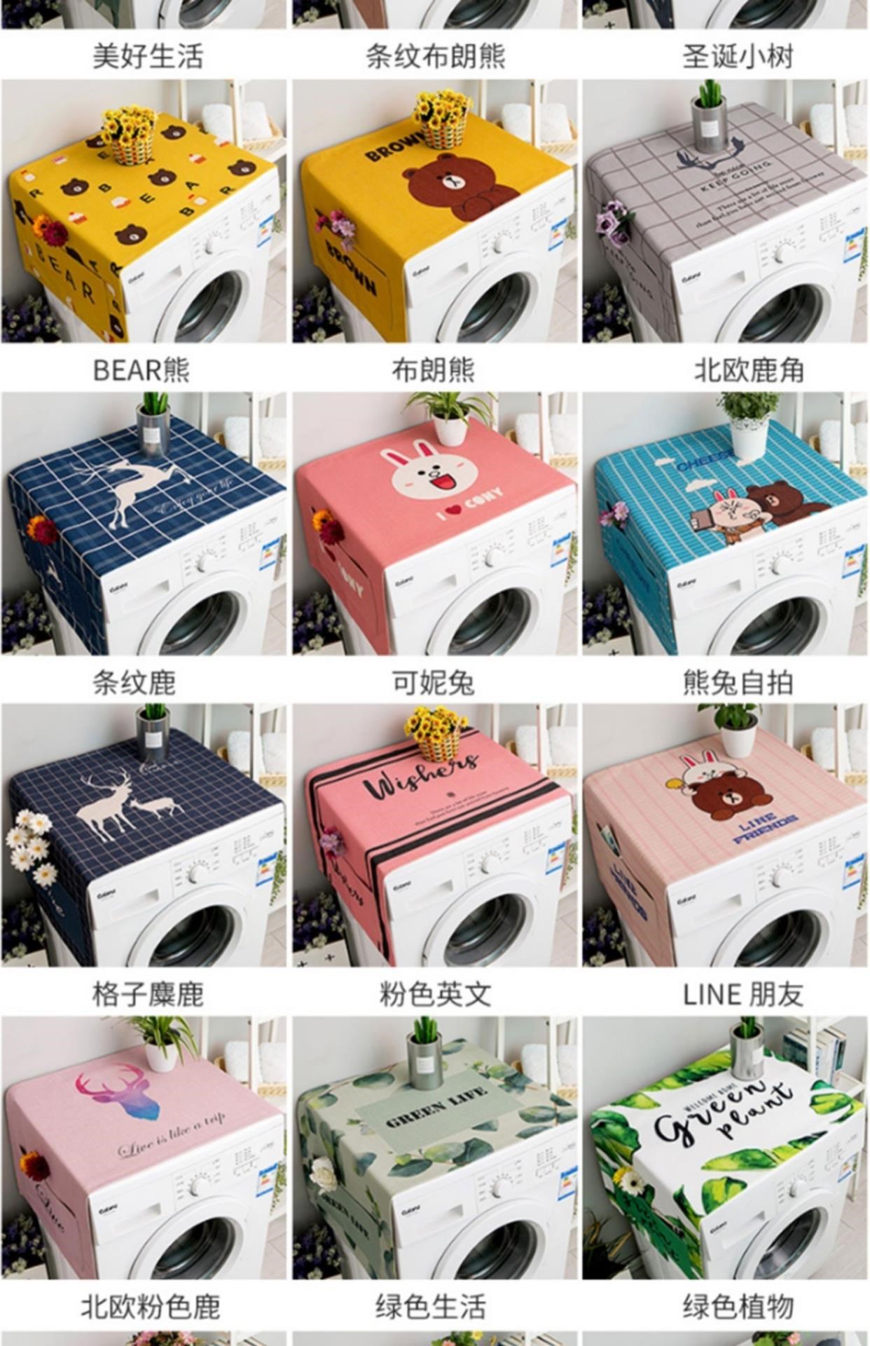 Máy giặt, tủ lạnh, trang trí trên cùng, cửa đôi, cửa đơn, nắp bảo vệ, nắp che bụi, nắp che bụi, phong cách Hàn Quốc - Bảo vệ bụi