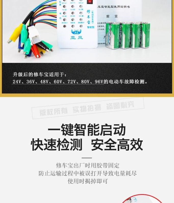 Thích hợp cho Sunray Wuyang Benling sửa chữa ô tô điện kho báu bộ điều khiển động cơ Hall công cụ phát hiện sửa chữa đường pha - Bộ sửa chữa xe đạp điện