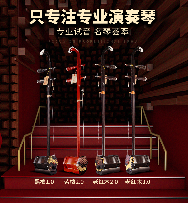 Tô Châu Erhu Nhạc cụ Erquan Erhu Erquan Nhạc Ebony Erhu Người lớn biểu diễn chính - Nhạc cụ dân tộc