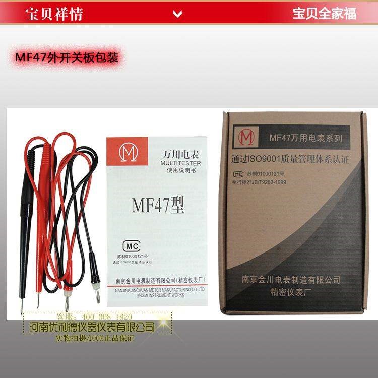 Đồng hồ vạn năng Jinchuan cao cấp chính hãng bảng con trỏ chuyển đổi trực tiếp bảng mạch từ bên ngoài hộp công cụ MF47-6 phổ quát - Thiết bị & dụng cụ