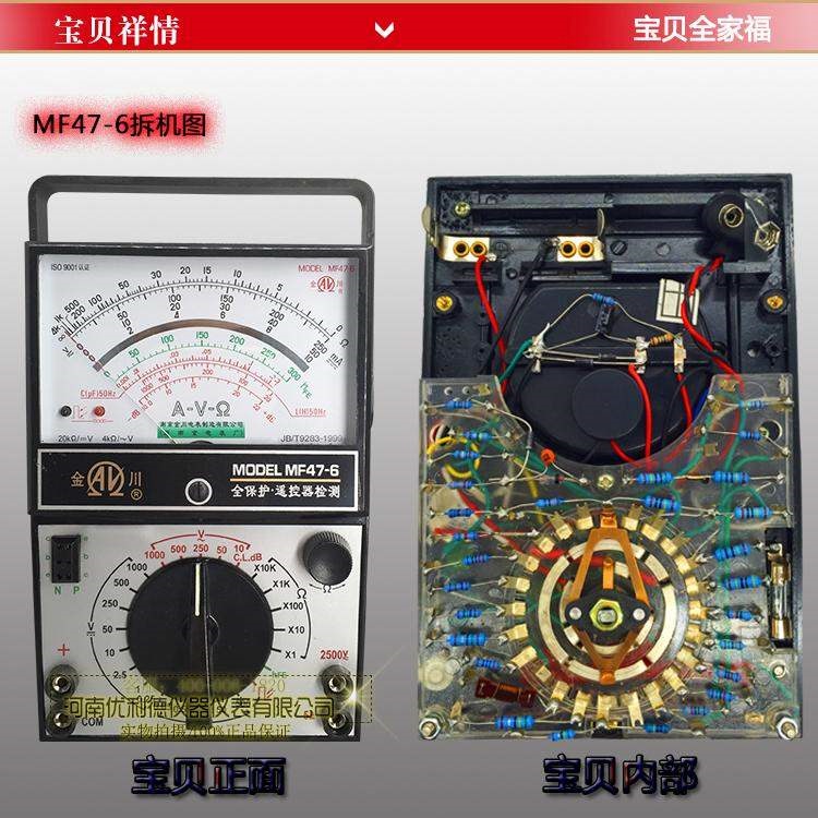 Đồng hồ vạn năng Jinchuan cao cấp chính hãng bảng con trỏ chuyển đổi trực tiếp bảng mạch từ bên ngoài hộp công cụ MF47-6 phổ quát - Thiết bị & dụng cụ
