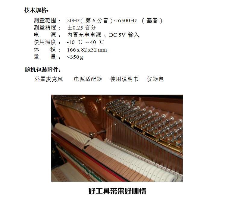 Nhạc cụ thanh lịch cao cấp 88 phím điều chỉnh chuyên nghiệp phiên bản tiếng Trung piano điều chỉnh bộ chỉnh âm bàn phím đầy đủ - Phụ kiện nhạc cụ