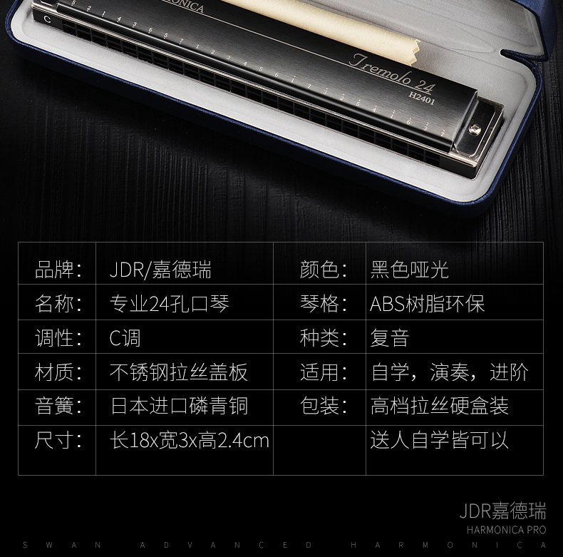 New harmonica Jia Derui Máy trợ giảng trung học cao cấp dành cho người lớn mới bắt đầu trẻ em Nhạc cụ tự học 24 lỗ đa âm chuyên nghiệp - Nhạc cụ phương Tây