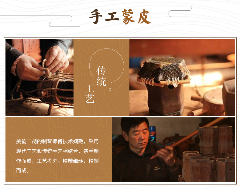 Cao cấp gỗ gụ Zhonghu bát giác Tô Châu Zhonghu nhạc cụ bass Zhonghu nhạc cụ lựa chọn da nghe - Nhạc cụ dân tộc