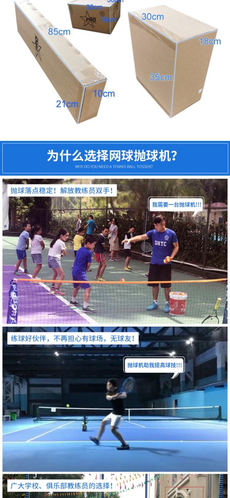 Trò chơi mới bắt đầu đào tạo máy thiết bị quần vợt bóng máy thể thao nhà huấn luyện viên huấn luyện viên huấn luyện viên - Quần vợt