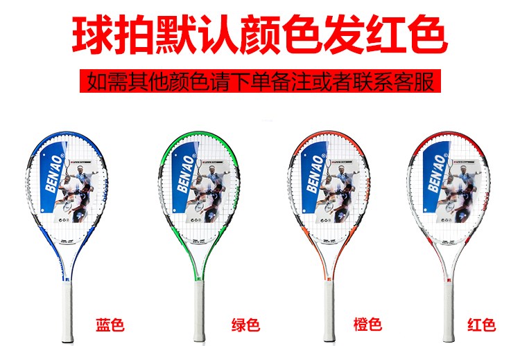 Tennis thiết bị đào tạo thể thao đơn vợt tennis đơn phục hồi phù hợp với tự chơi thể dục mới bắt đầu một cú đánh - Quần vợt