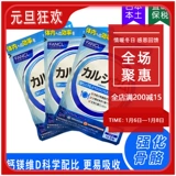 5945 Кальциевые таблетки Япония фанкл кальциевый магний минеральный питание питания добавки для усиления кальция 90th 450 капсулы