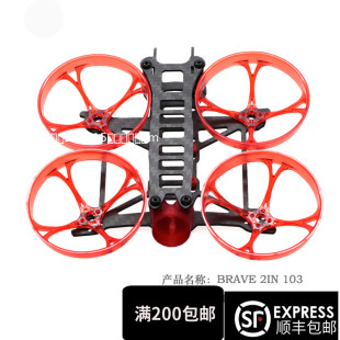 HSKRC Храбрый 2 дюйма шасси храбрый FPV углерод комнатный ось проходить через шасси без ЧЕЛОВЕКА -МАЧИН
