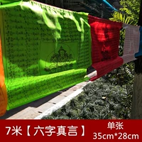 Партия батт-партия бесплатная доставка 7-метровой шесть-шесть-шахтер-Zhen-yan шелковая ткань Jingqi fengma bana daida