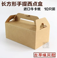 Большая прямоугольная бумага для кожи для бумаги ручной коробки для торта коробки печенья коробка Martin Box древний ранний вкус 10