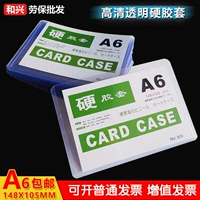 A4 Hard Glue Set Set Card Bag A3 Данные документы Рекламный батон