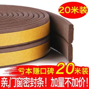 隔音自粘型家用门底门缝室内门窗密封条贴防风保温保暖窗户硅胶条