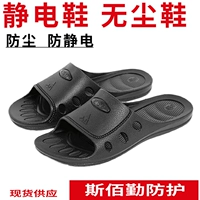 Giày chống tĩnh điện dày đế chống trượt SPU nhà mềm đáy trong nhà nhà máy điện tử xưởng xưởng dép chống tĩnh điện không bám bụi