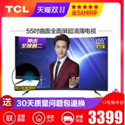 TCL 55T3M 55 inch 4K bề mặt cong siêu mỏng toàn màn hình Mạng lưới trí tuệ nhân tạo HD TV LCD