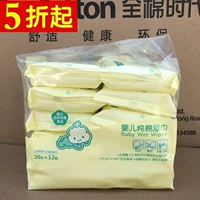 Bông thời đại Khăn lau trẻ em Khăn lau tay cho bé 12 gói 240 miếng kinh tế Authentic - Khăn ướt khăn giấy ướt bobby