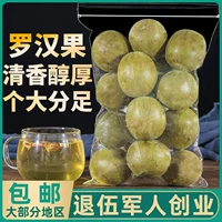 Фрукты с фруктами Luo Han, великолепные фрукты, Гуанси Гилин, специально производимый в воде, свежий фрукт луохан фрукты хризантема с жирным морем подлинным