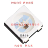 5050 Fantasy Four -Legned -встроенный встроенный водитель IC Lamp Bead SK6812 5050RGB 5V Реклама 3535 WS2812B