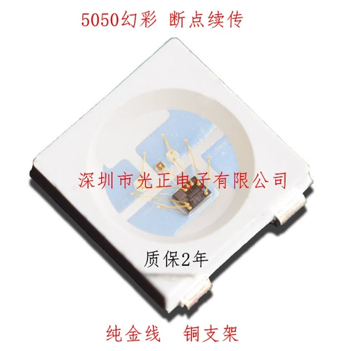 5050 Fantasy Four -Legned -встроенный встроенный водитель IC Lamp Bead SK6812 5050RGB 5V Реклама 3535 WS2812B