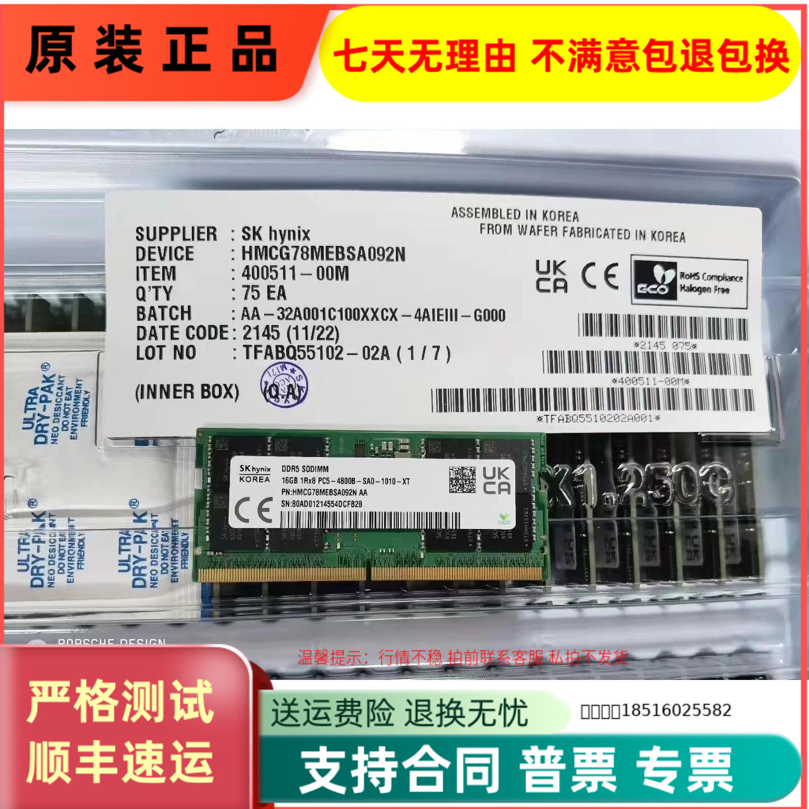  SK DDR5 16G 1RX8 4800B HMCG78MEBSA092N 
