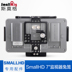 Smog SmallHD Monitor Phụ kiện chuồng thỏ Giá đỡ Camera Camera Thiết bị phụ kiện 1834 Phụ kiện VideoCam