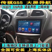 Shuo Tu Chuan GS5 dành riêng cho hệ thống Android màn hình lớn GPS Navigator Chuan GS5 Điều hướng Android GS5 Navigator - GPS Navigator và các bộ phận