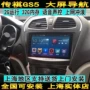 Shuo Tu Chuan GS5 dành riêng cho hệ thống Android màn hình lớn GPS Navigator Chuan GS5 Điều hướng Android GS5 Navigator - GPS Navigator và các bộ phận thiết bị định vị ô tô