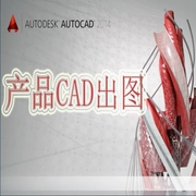 Thiết kế công nghiệp thiết bị vẽ CAD sản xuất chuyên nghiệp