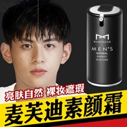 Bộ trang điểm cho người mới bắt đầu cho nam Chàng trai Su Yan BB Cream Kem che khuyết điểm In mụn Novice Bộ mỹ phẩm trang điểm khỏa thân