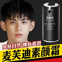 Bộ trang điểm cho người mới bắt đầu cho nam Chàng trai Su Yan BB Cream Kem che khuyết điểm In mụn Novice Bộ mỹ phẩm trang điểm khỏa thân dưỡng môi cho nam