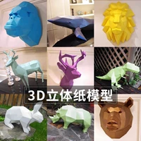 Бесплатная доставка трехмерная животная Трехмерная бумажная модель DIY творческая ручная ручная ручная ручная ручная ручная рука