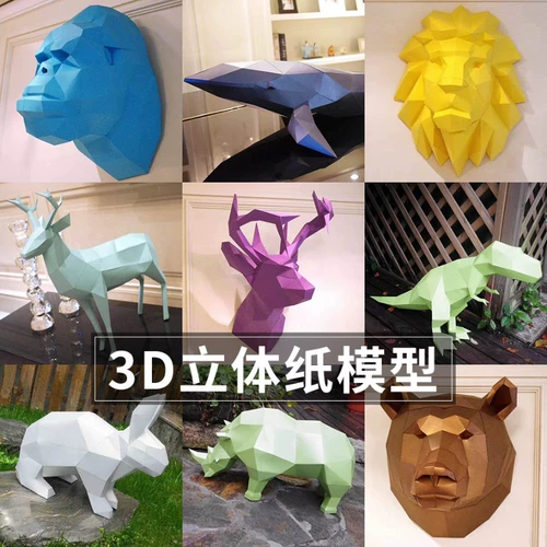 Бесплатная доставка трехмерная животная Трехмерная бумажная модель DIY творческая ручная ручная ручная ручная ручная ручная рука