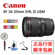 Canon Canon EF 16-35mm F 4L IS chống rung siêu rộng góc rộng ống kính chân dung màu đỏ