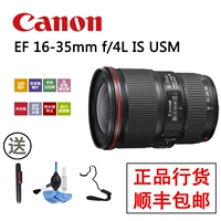 Canon Canon EF 16-35mm F 4L IS chống rung siêu rộng góc rộng ống kính chân dung màu đỏ ống kính nikon