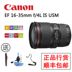 Canon Canon EF 16-35mm F 4L IS chống rung siêu rộng góc rộng ống kính chân dung màu đỏ Máy ảnh SLR