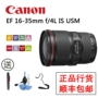 Canon Canon EF 16-35mm F 4L IS chống rung siêu rộng góc rộng ống kính chân dung màu đỏ ống kính nikon