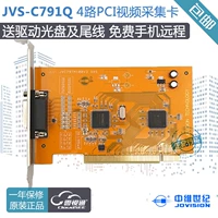 Zhongwei Century JVS-C791Q 4 карта сбора видео PCI мобильный телефон