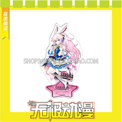 taobao agent Blast 3 Babuki Sakura Support Set COS service game to draw free shipping