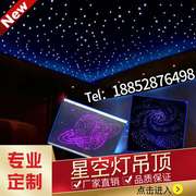 Sợi quang Ánh sáng và Hội trường Truyền hình Starry Sky LED Sợi quang Nhân sâm Rạp hát tại nhà Thông minh Mô-đun phòng Video trần amply cho loa âm trần