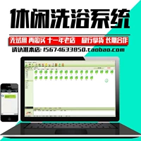 2021 Meiping Casual Bath Management System Bathing Catering Club System System System Software Software