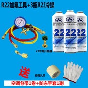 Bảo dưỡng điều hòa không khí freon air có thể nhanh chóng tập trung vào việc bổ sung công cụ fluoride máy sấy tóc r22 - Thiết bị & dụng cụ