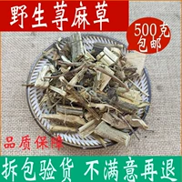 West Melon Cao xun Jiecao китайский магазин лекарственных материалов на искренний пять 500 г бесплатной судоходной травяной травяной тон китайский травяной коллекция
