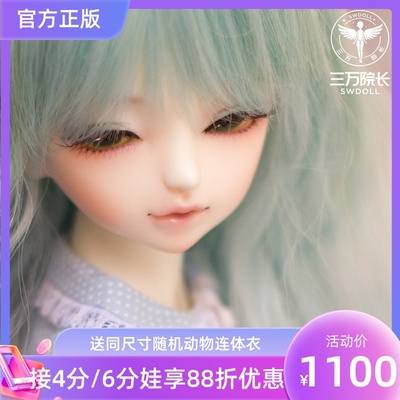 taobao agent BJD doll free shipping makeup DK/YOLANDA You Liandian Eye 4 points Dikadoll Dika SD Wa