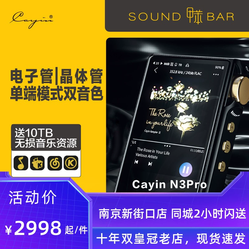 Máy nghe nhạc Cayin  Kaiyin N3pro hai giai điệu di động Máy nghe nhạc MP3 lossless HiFI toluen - Trình phát TV thông minh