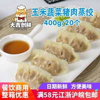 Кукурузные овощные пельмени кукурузные овощи