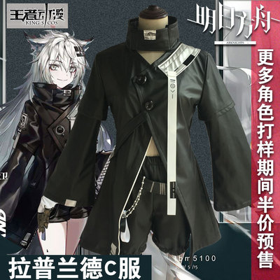 taobao agent Set, cosplay