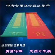 Trung Quốc pad dày mẫu giáo thiết bị đào tạo trong nhà thử nghiệm thể thao trong nhà nhảy dài chống trượt mat thử nghiệm mat - Thiết bị thể thao điền kinh