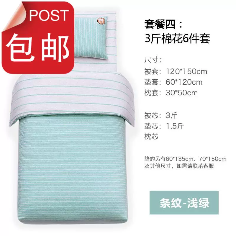 Bộ chăn ga gối cotton mẫu giáo Tianzhu bộ ba mảnh với bộ lõi sáu mảnh cho bé sơ sinh u bộ đồ giường có thể được tùy chỉnh - Bộ đồ giường trẻ em
