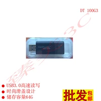 Высокоскоростной USB-флеш-накопитель, 64gb, 64G